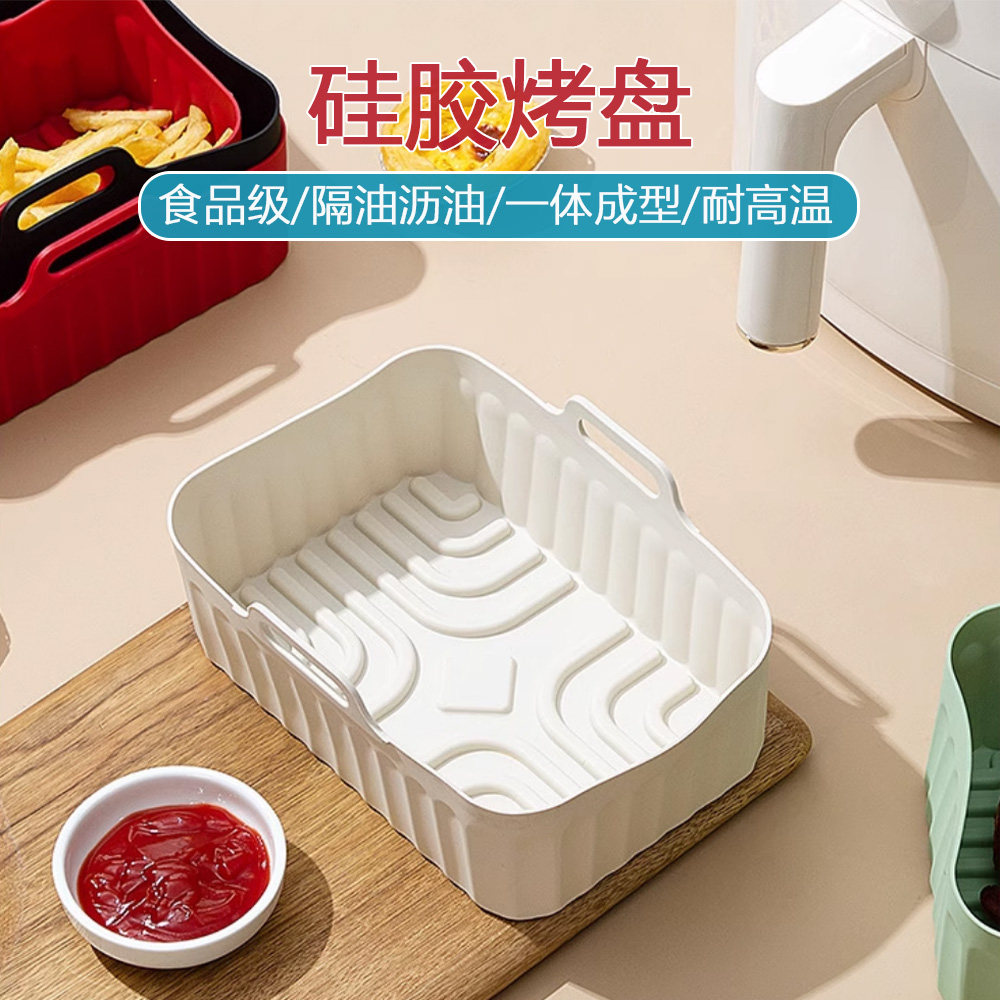 硅胶烤盘家用耐高温隔油沥油微波