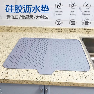 导流口厨房水槽垫易清洗斜坡沥水垫防滑硅胶餐垫食品级碗碟干燥垫