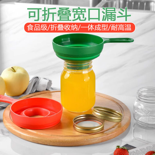 可折叠宽口漏斗食品级家用耐高温