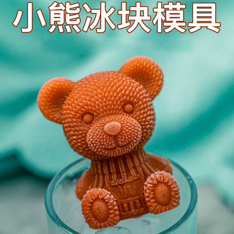 网红编织小熊模具硅胶创意冰格