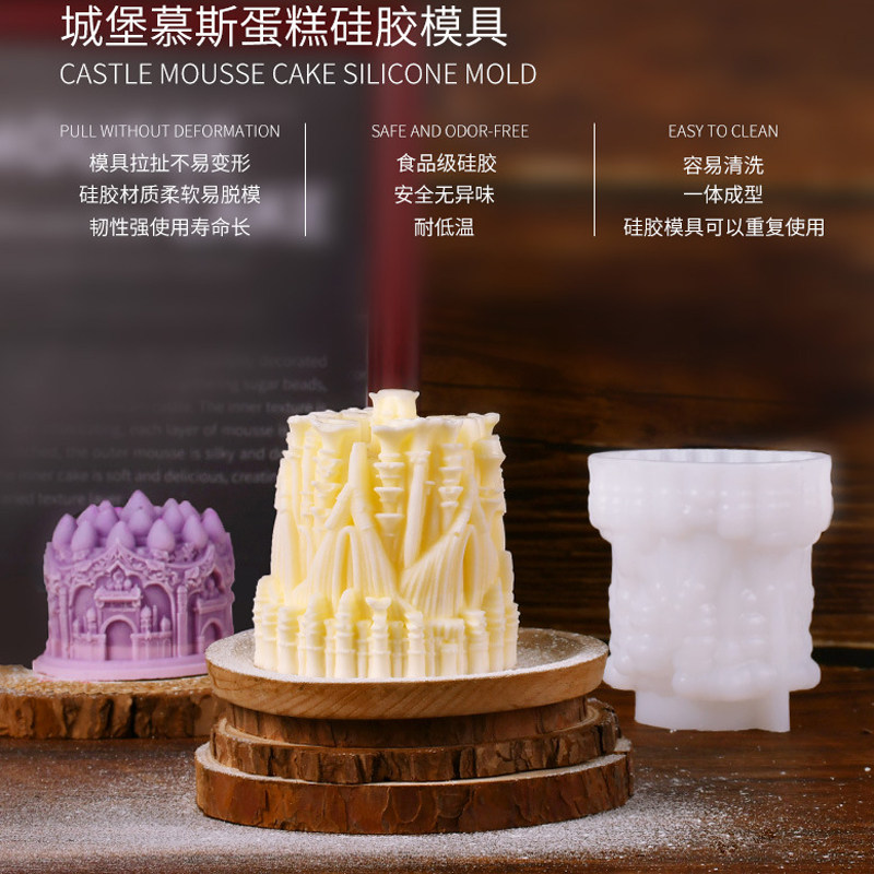 创意城堡蛋糕硅胶模具自制慕斯