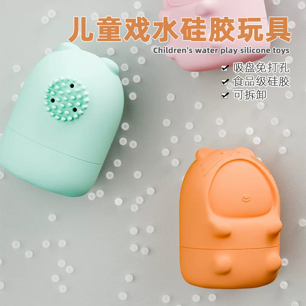 硅胶洗澡玩具婴儿沐浴戏水食品级