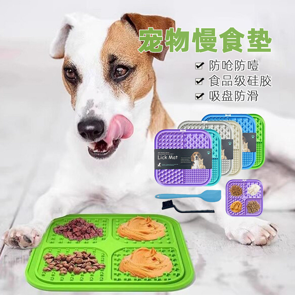 硅胶宠物慢食垫缓食垫防呛舔舐盘
