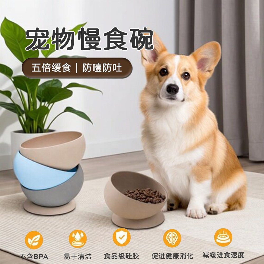 硅胶宠物慢食碗喂食饮水防噎防呛