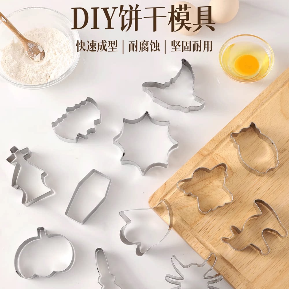创意不锈钢具家用曲奇蛋糕模圣诞