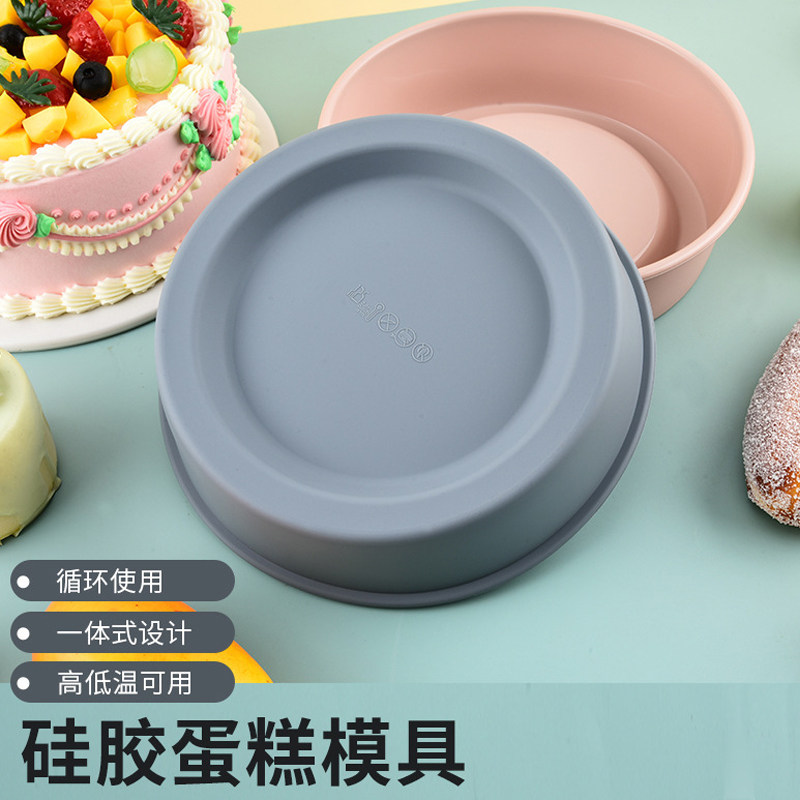 戚风蛋糕盘圆形硅胶蛋糕模具烘焙