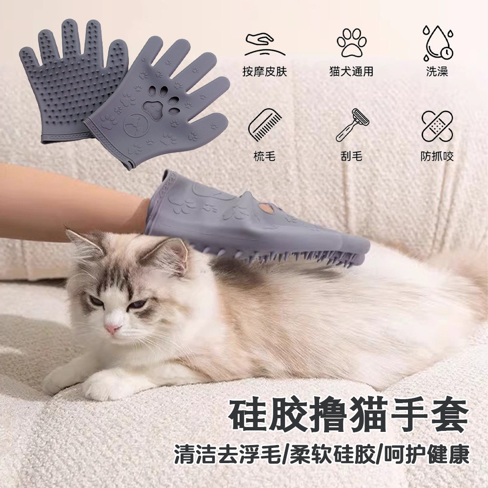 硅胶撸猫手套宠物清洁去浮毛按摩