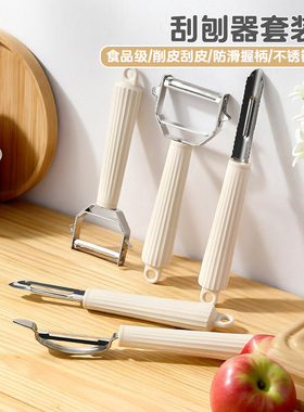 食品级硅胶柄刮刨套装不锈钢瓜刨多功能削皮器家用水果土豆削皮刀