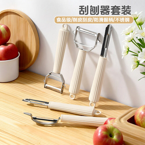 食品级硅胶柄刮刨套装不锈钢瓜刨