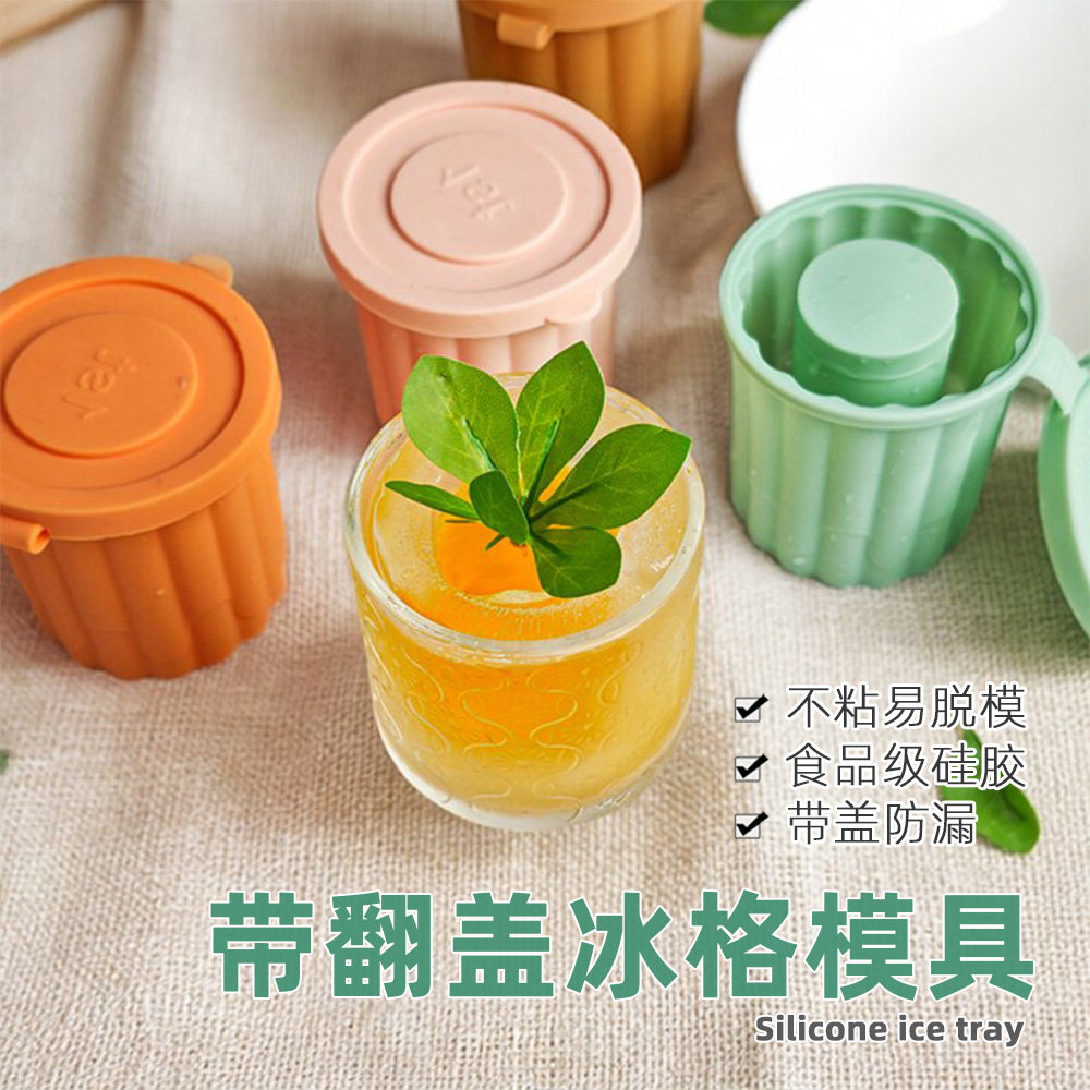 带翻盖冰格模具硅胶冻冰块易脱模