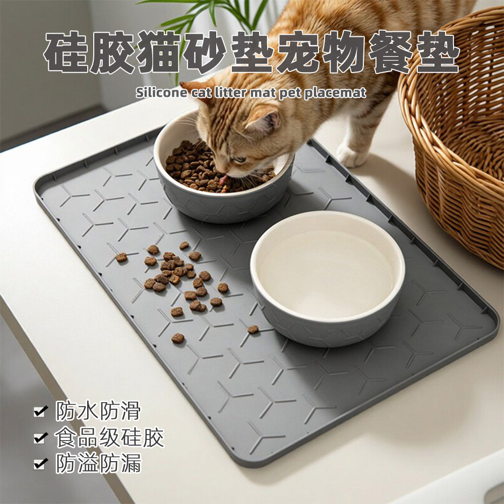 硅胶猫砂垫宠物餐垫猫咪蹭脚垫防水防滑地垫易清洁防溢防漏猫狗垫
