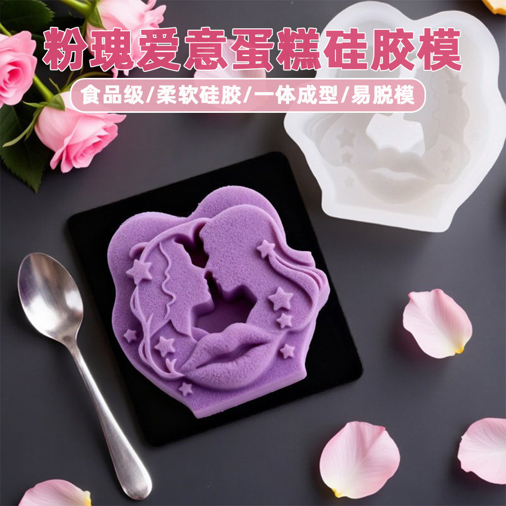 食品级慕斯硅胶模具甜品蛋糕不粘