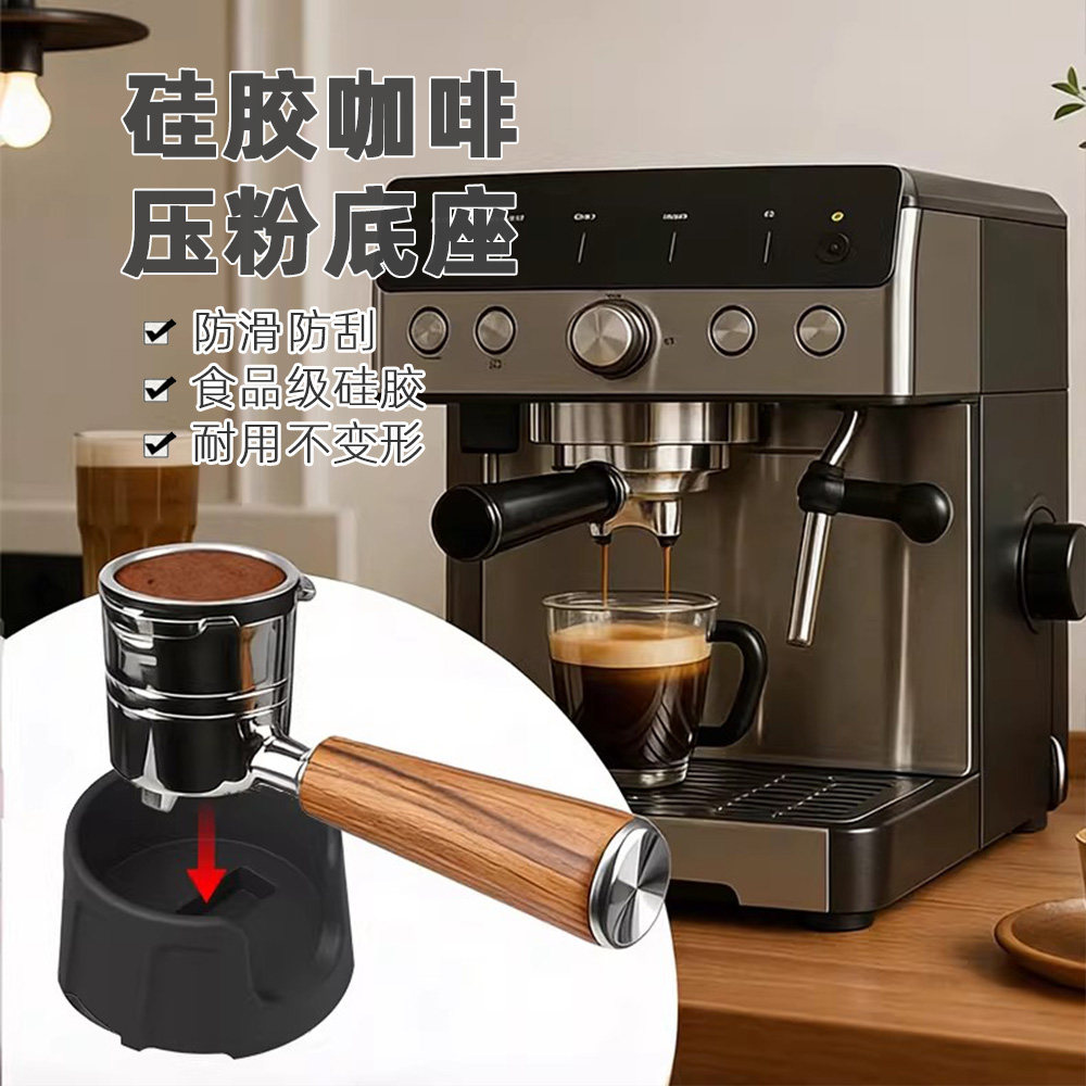 硅胶压粉底座咖啡手柄布粉研磨垫