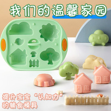 宝宝蒸糕辅食模具硅胶婴儿可蒸煮微波炉耐高温米糕果冻烘焙工具