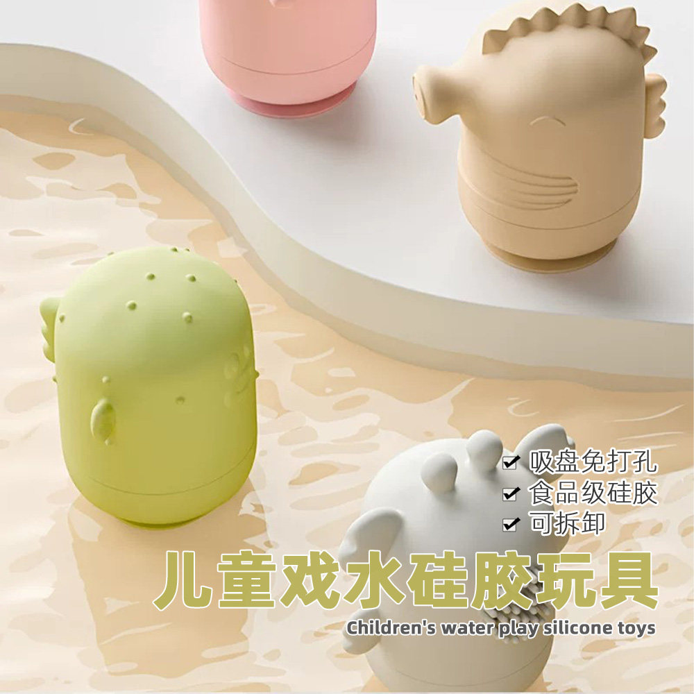 宝宝洗澡硅胶玩具儿童戏水可啃咬