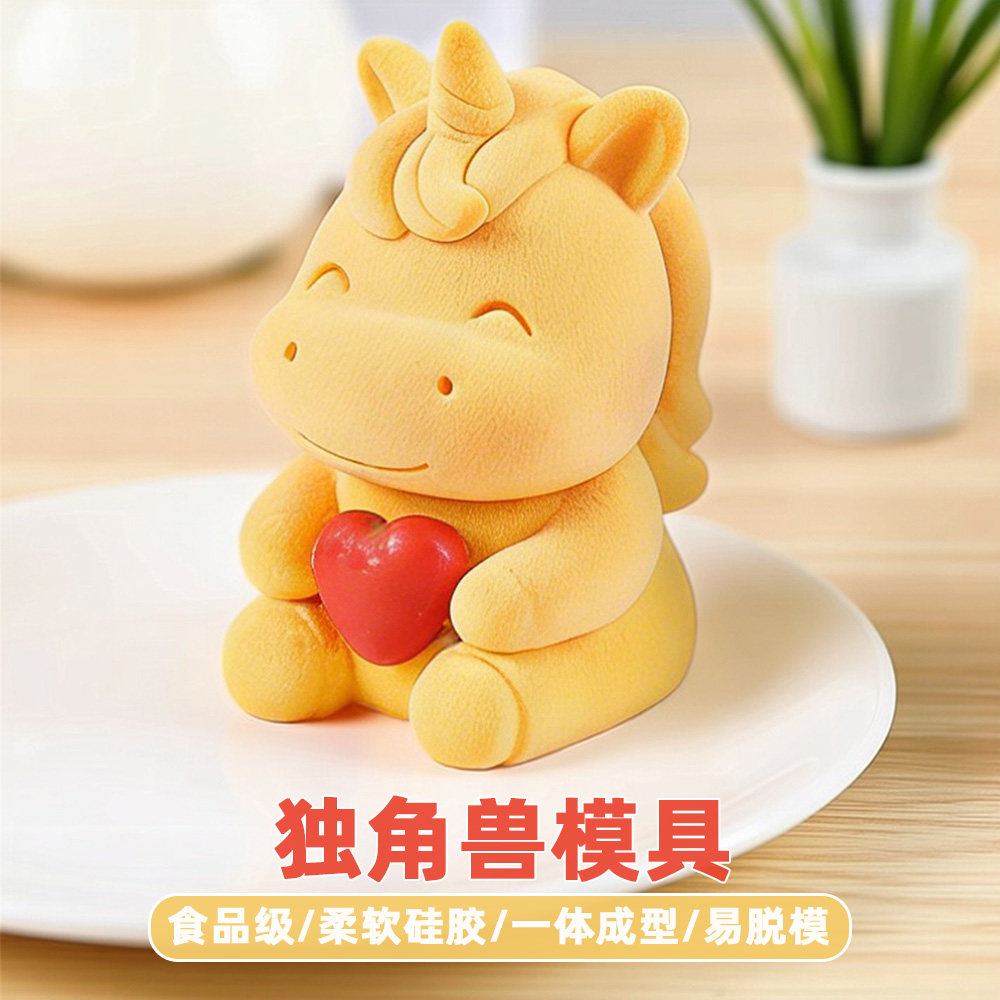 甜品蛋糕硅胶模具卡通独角兽慕斯巧克力马年小马耐高温磨具易脱模