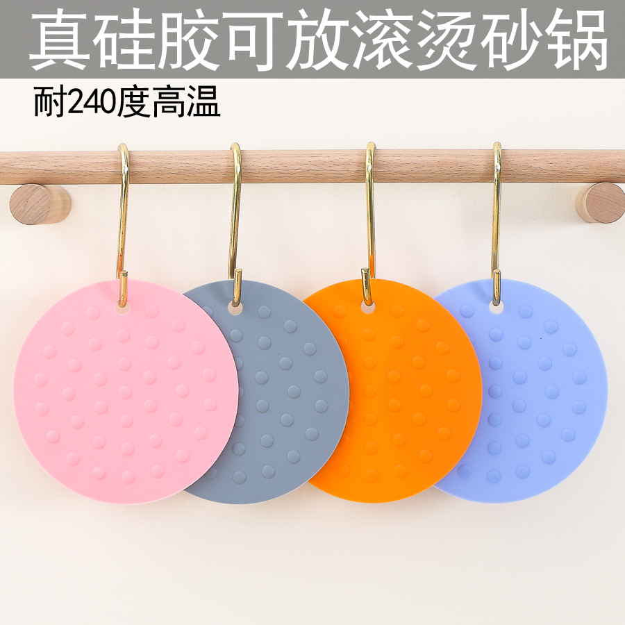 隔热垫硅胶防烫菜盘垫锅垫餐垫