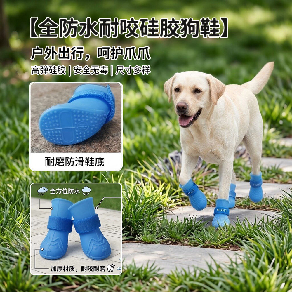 硅胶狗狗防水雨鞋户外防脏防滑套