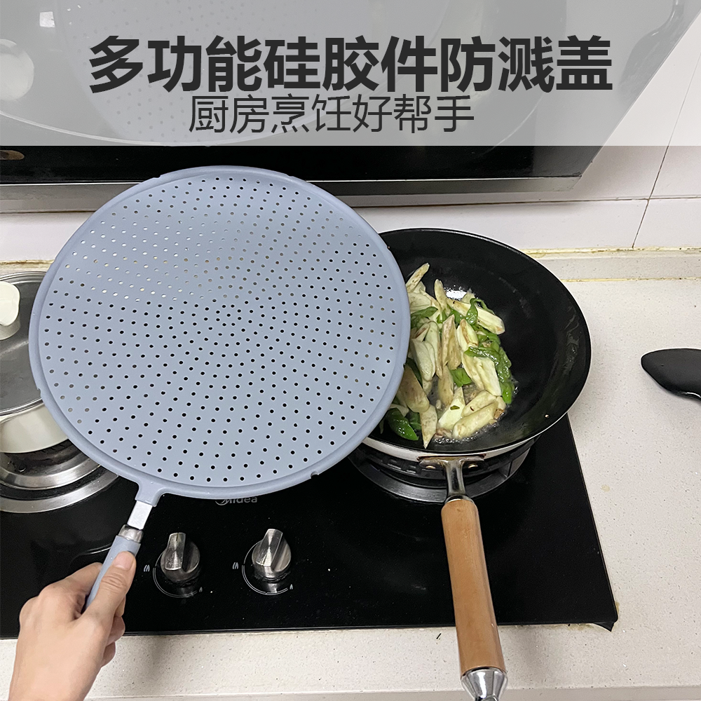多功能防油溅硅胶挡板隔水洗菜锅盖厨房家用防油滤油网不锈钢圈网