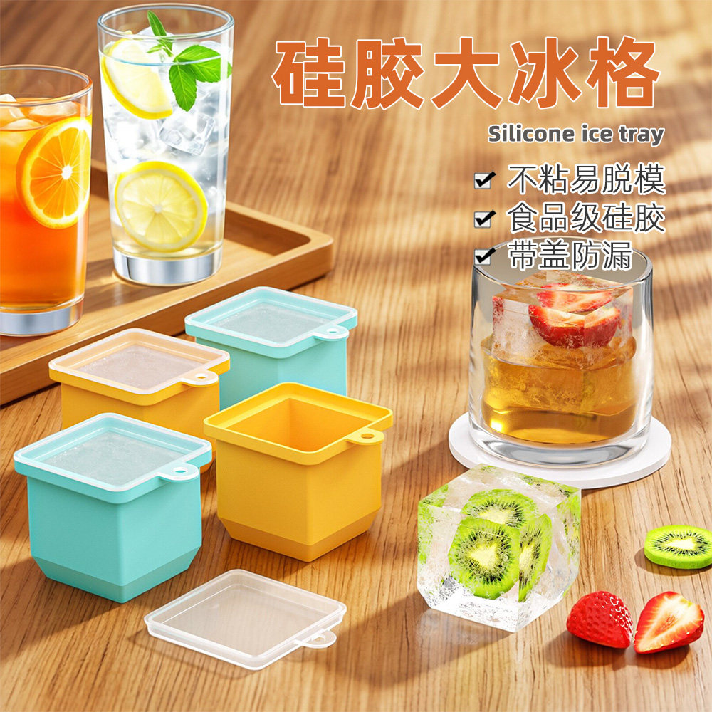 硅胶冰块模具方形冰格磨具易脱模