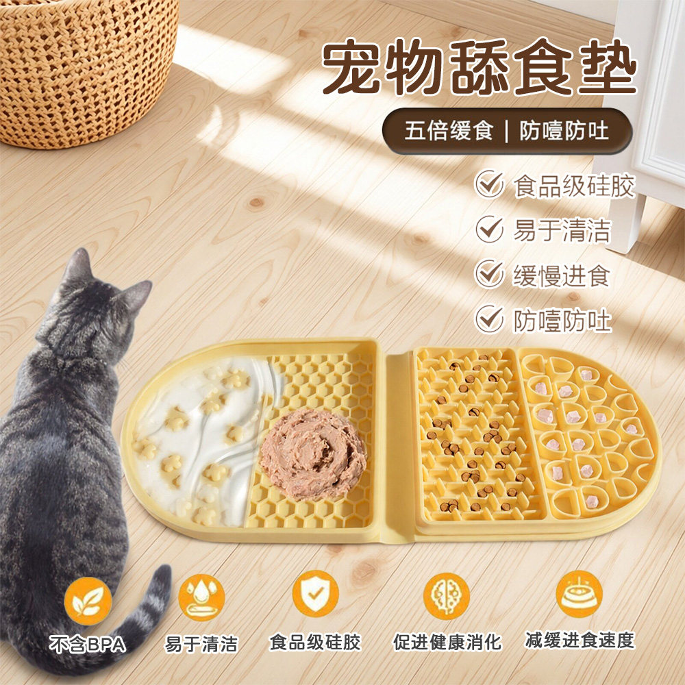 宠物垫多功能舔食垫防噎防呛慢食