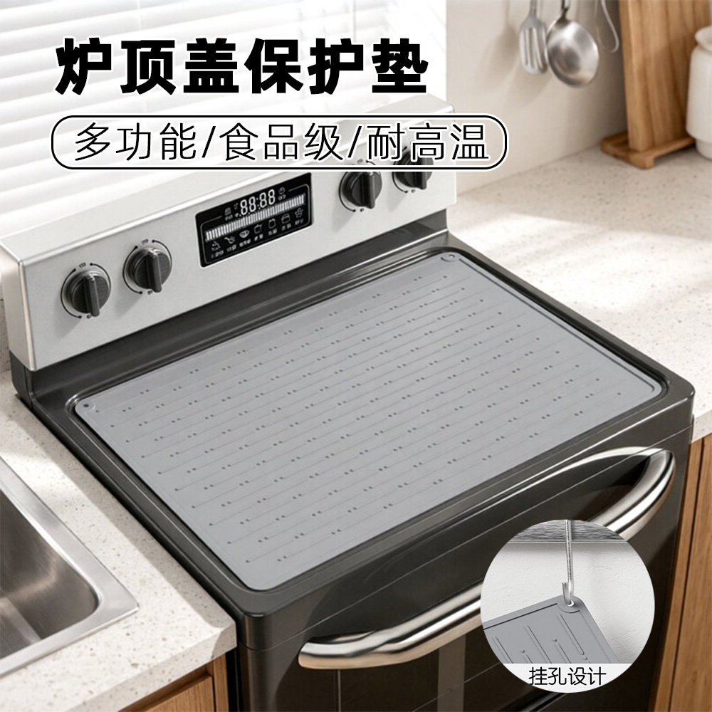 厨房炉灶垫隔热垫电磁炉盖保护垫