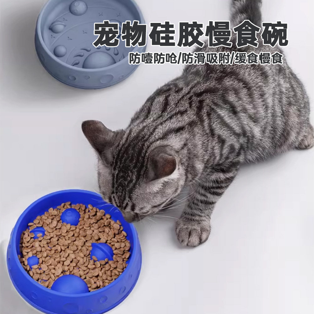 宠物硅胶慢食碗防噎缓食碗星空碗减缓进食狗盆猫盆带吸盘防滑狗碗
