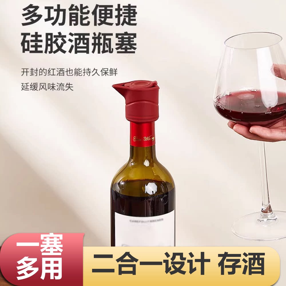 保鲜防漏红酒瓶塞双层抽拉式塞子食品级硅胶香槟封口塞家用酒塞子