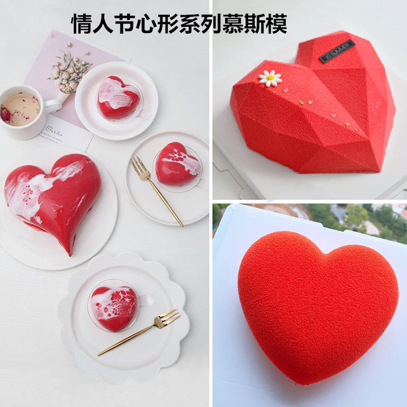 情人节爱心形状法式慕斯蛋糕硅胶模具巧克力冰激凌烘焙奶冻布丁