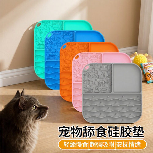 食品级硅胶宠物餐垫防打翻易清洗