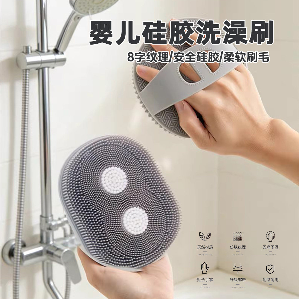婴儿硅胶洗澡刷沐浴洗头柔软刷毛
