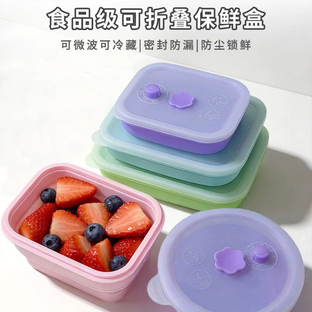 厨房冷冻收纳盒硅胶保鲜整理盒子