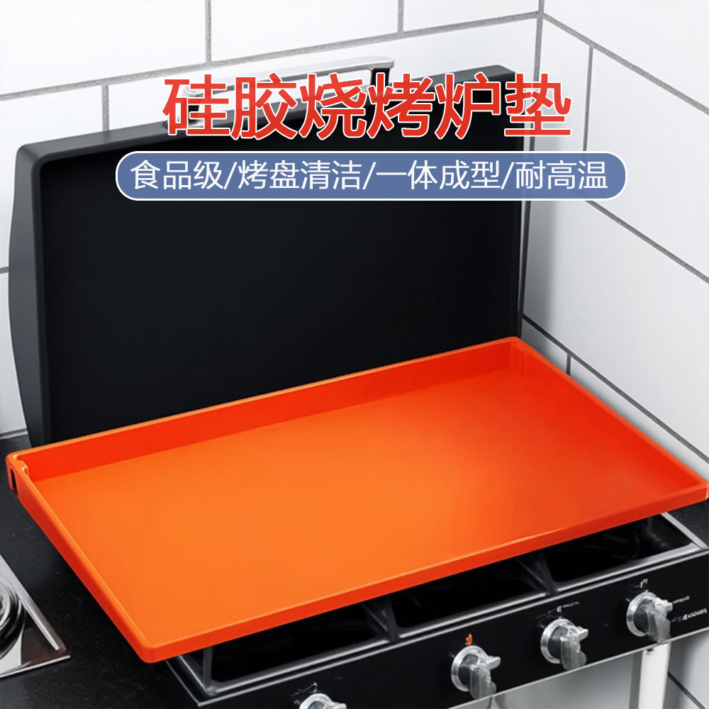 硅胶烧烤炉垫耐高温烤盘垫食品级
