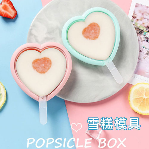 心形冰格硅胶带盖制冰盒爱心冰