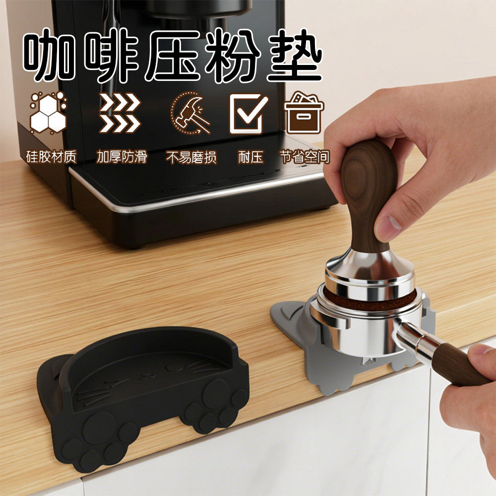 咖啡压粉垫粉锤垫防滑硅胶转角垫