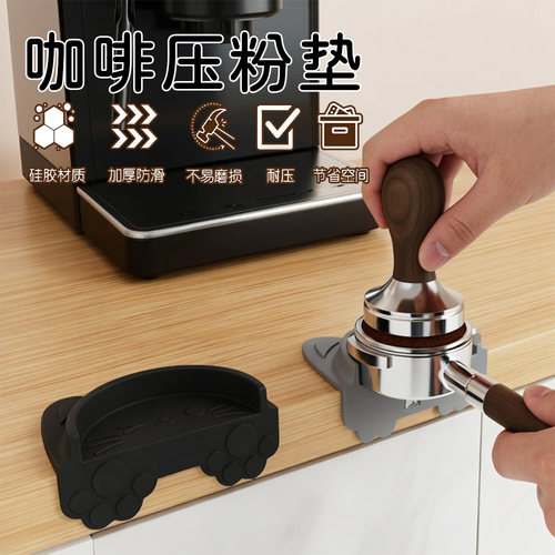 咖啡压粉垫粉锤垫防滑硅胶转角垫