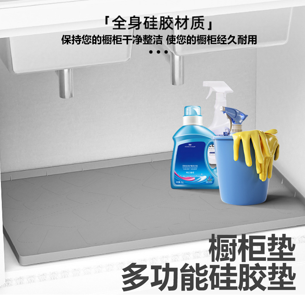 厨房水槽下防水硅胶垫橱柜垫硅胶