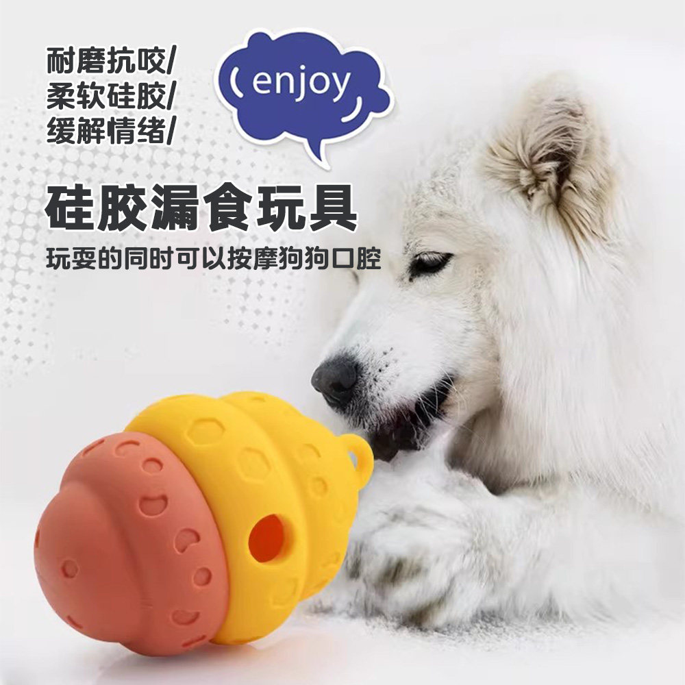 蜂窝型硅胶漏食器狗狗磨牙不变形