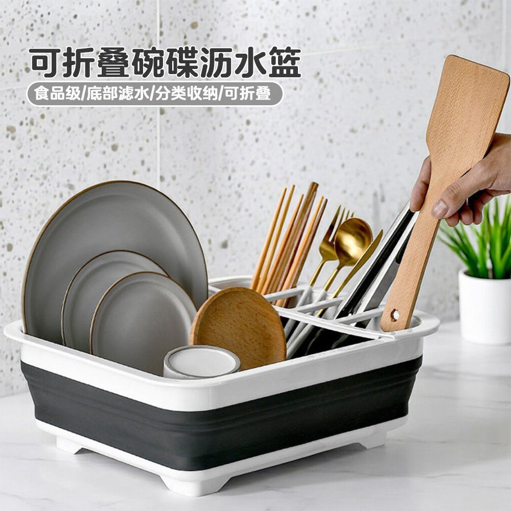 可折叠厨房家用收纳架塑料沥水篮