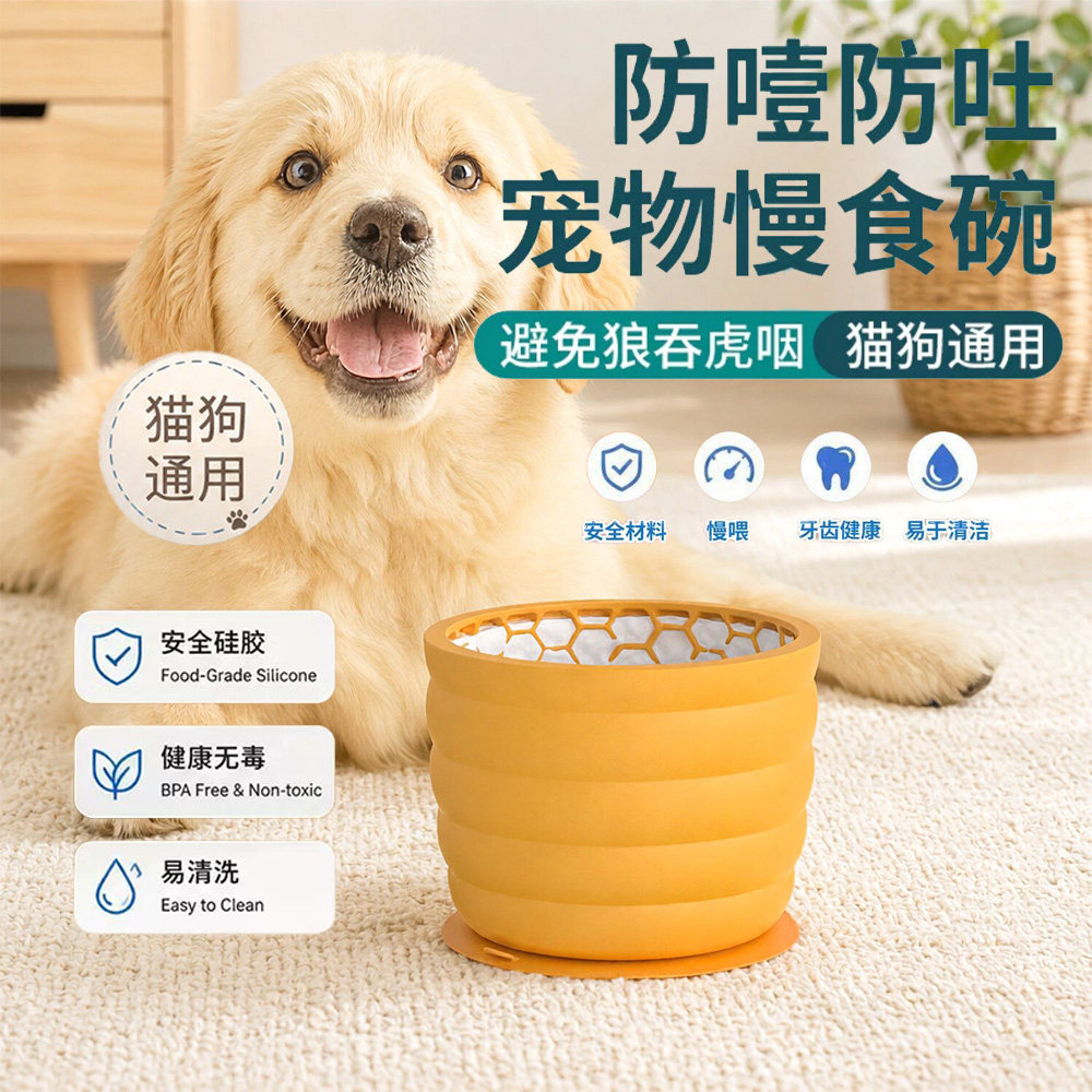 宠物慢食碗防噎防打翻硅胶慢食盆