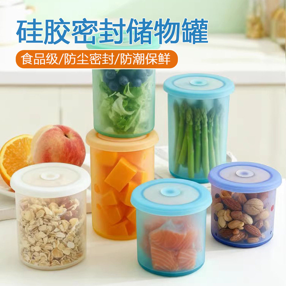 硅胶收纳密封罐储物罐防潮防尘冰箱香料罐奶粉咖啡罐保鲜罐耐高温