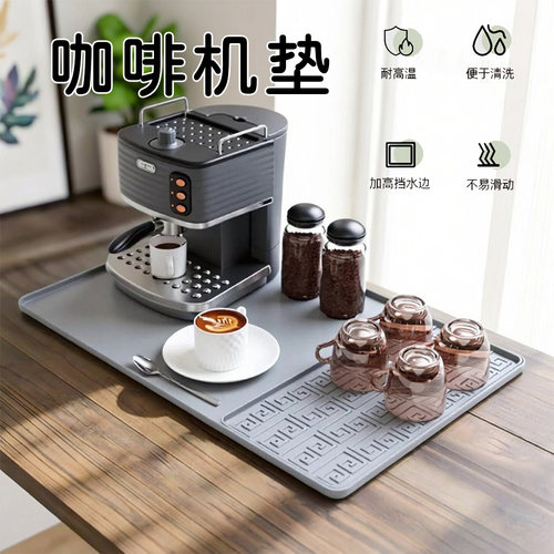 咖啡机垫可拆卸沥水垫硅胶台面垫