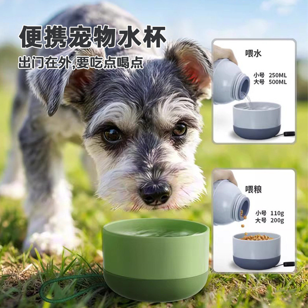 硅胶宠物水杯户外便携遛狗可拆卸