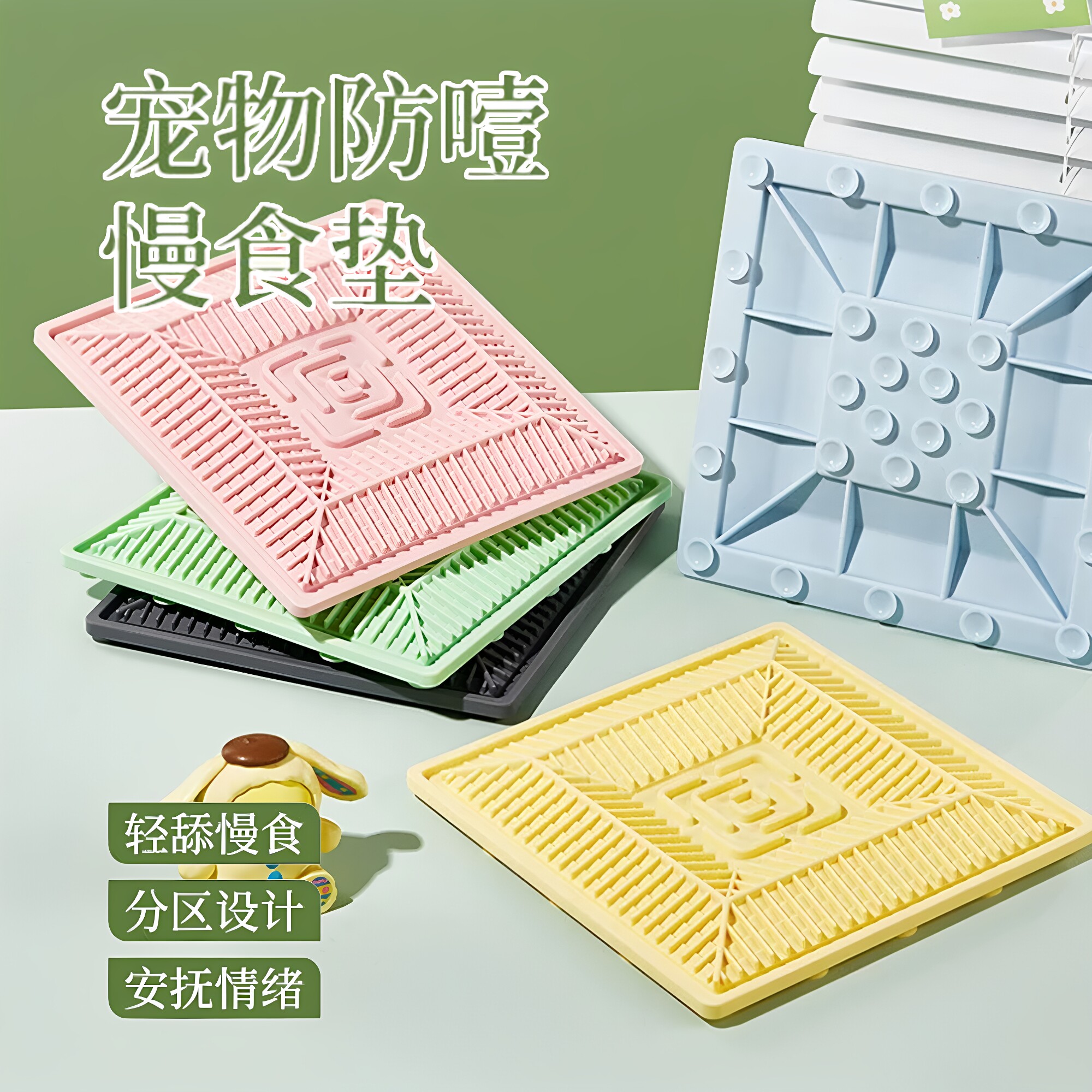狗狗硅胶慢食垫宠物缓食盆防打翻