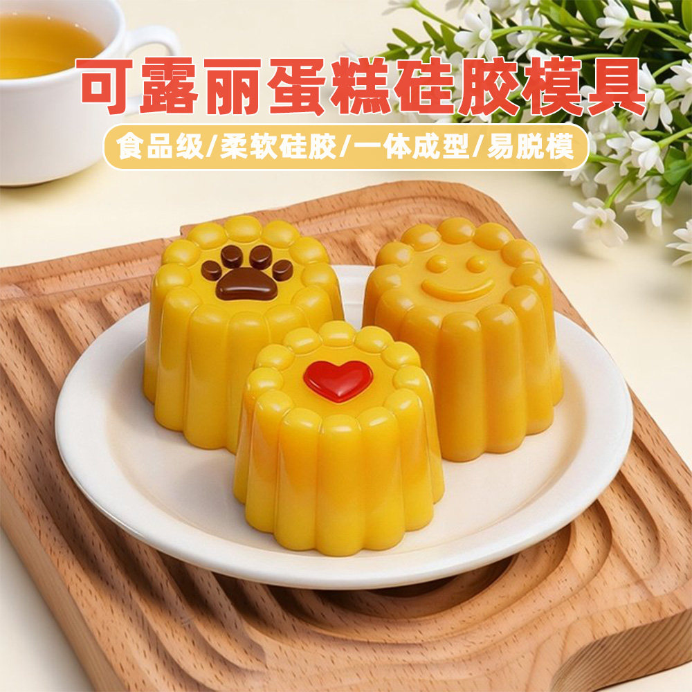 创意甜品硅胶模具果冻布丁易脱模