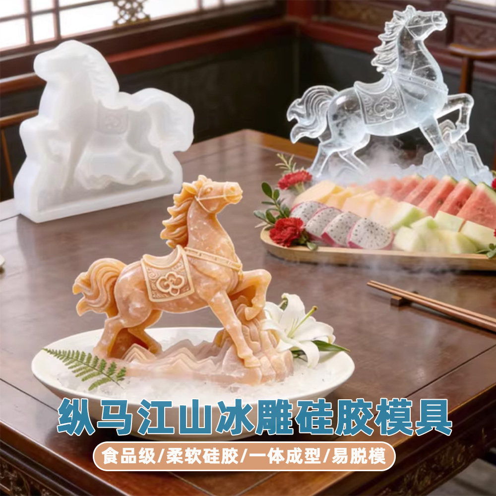 冷盘刺身摆盘冰雕硅胶模具食品级