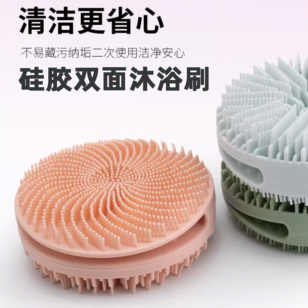 硅胶双面沐浴刷搓澡洗头柔软刷毛