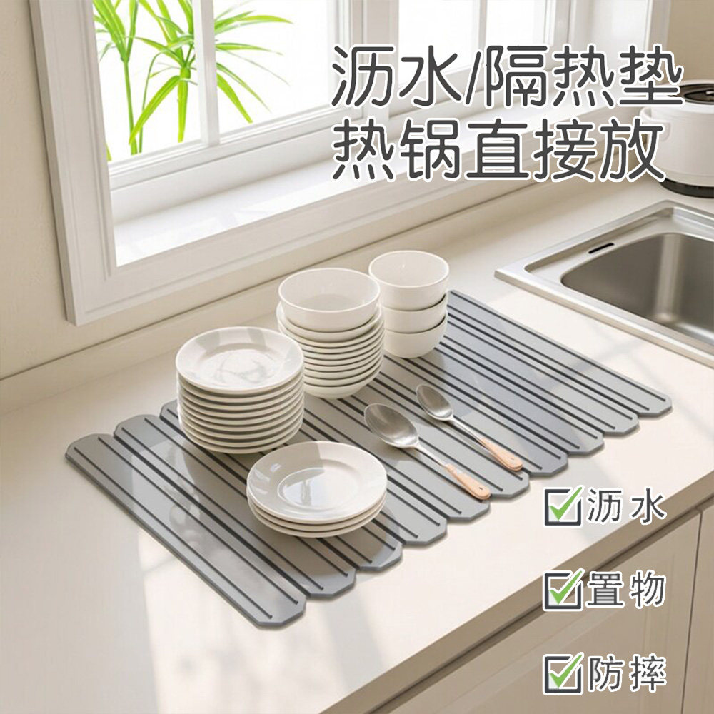 可折叠沥水垫硅胶隔热垫防滑干燥