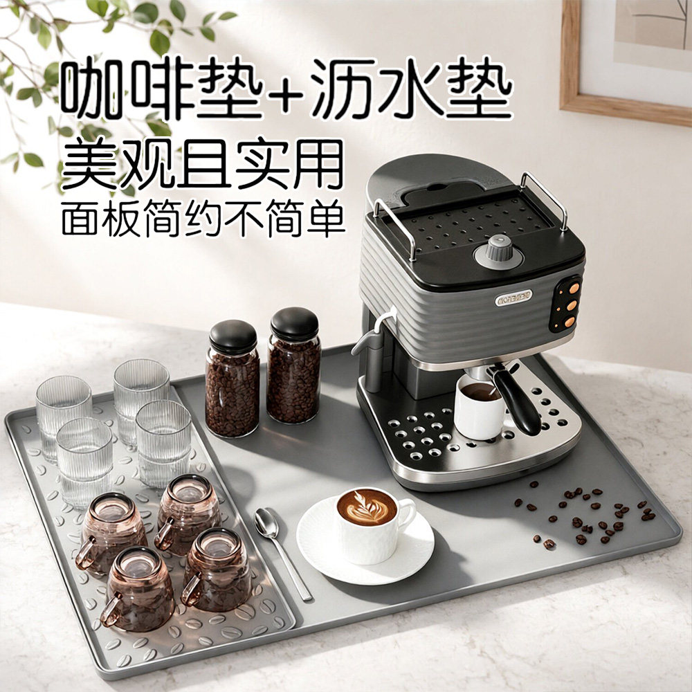 咖啡机垫硅胶沥水垫易清洗食品级
