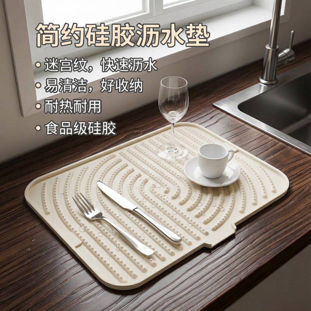 食品级硅胶沥水垫厨房台面吧台垫